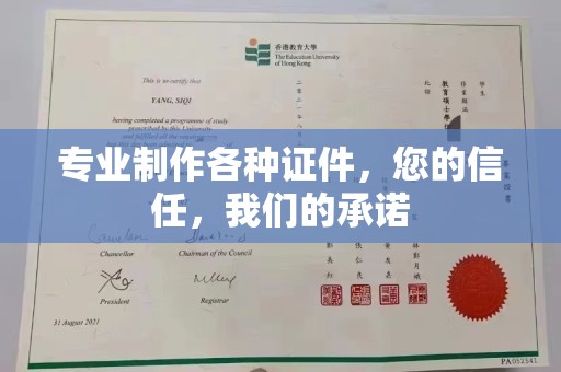 连云专业制作各种证件，您的信任，我们的承诺